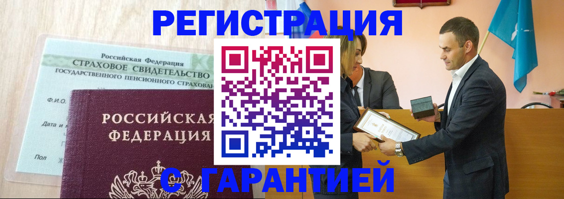 прописка для кредита в Лузе
