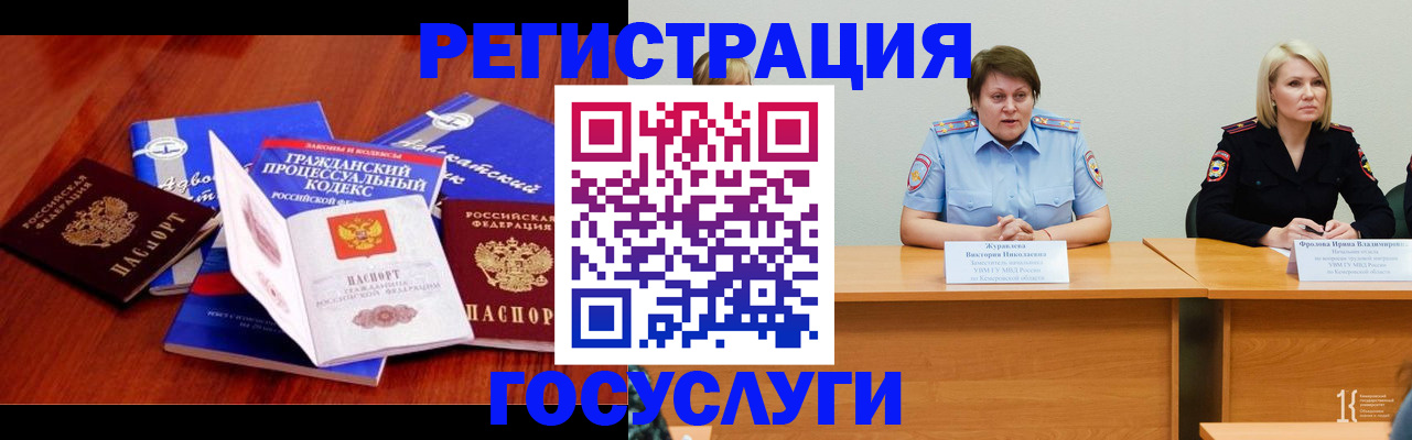 прописка ребенка в Лузе